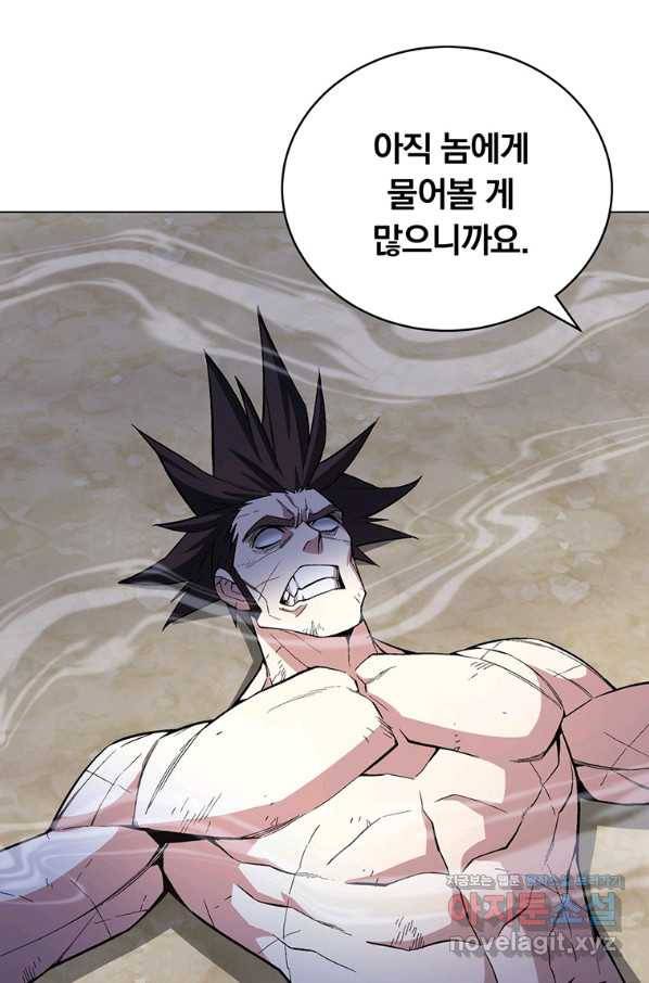 훈수 두는 천마님 60화 2