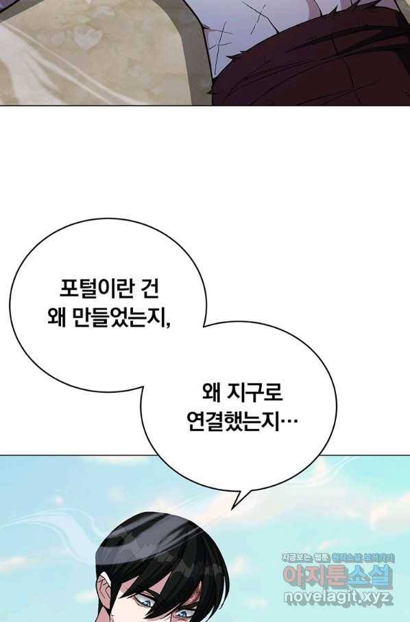 훈수 두는 천마님 60화 3