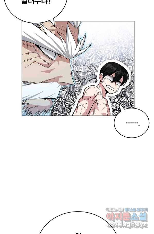 훈수 두는 천마님 60화 5
