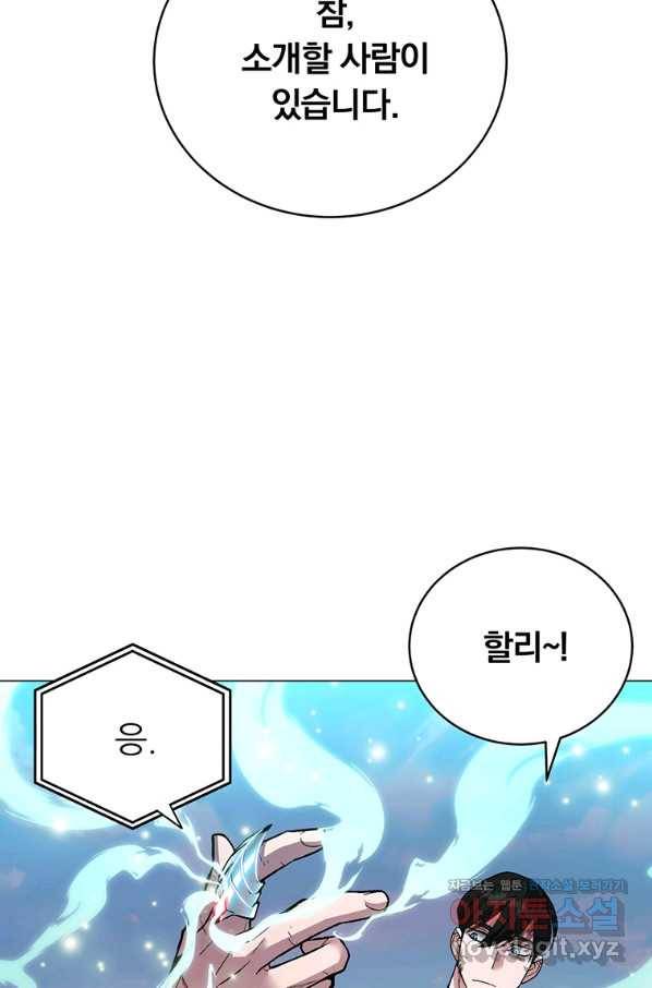 훈수 두는 천마님 60화 6