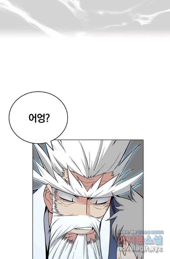훈수 두는 천마님 60화 9