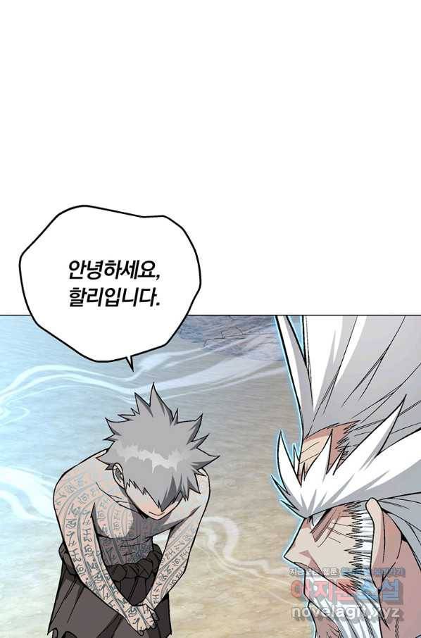 훈수 두는 천마님 60화 13