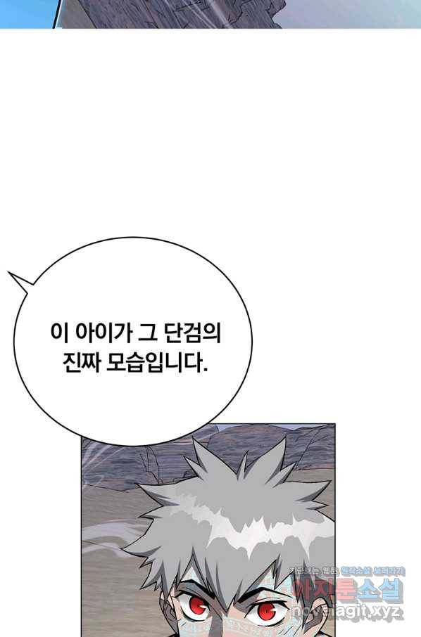 훈수 두는 천마님 60화 17
