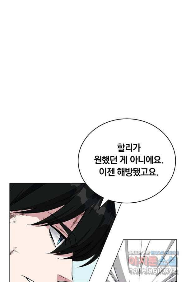 훈수 두는 천마님 60화 20