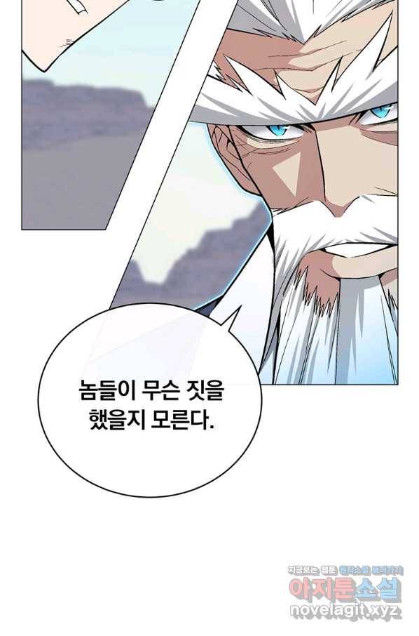 훈수 두는 천마님 60화 21