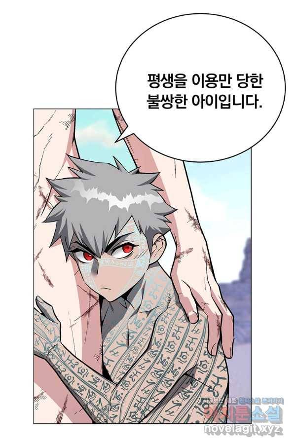 훈수 두는 천마님 60화 22