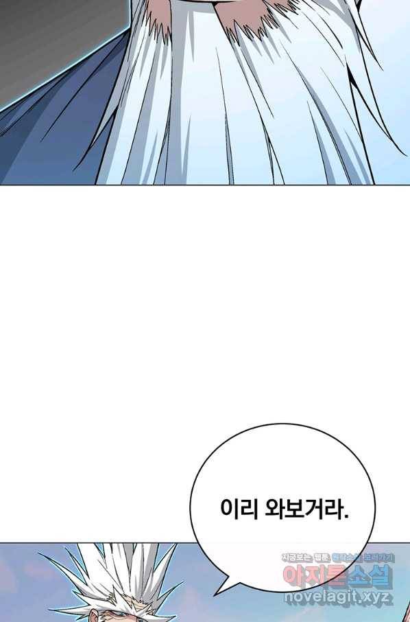 훈수 두는 천마님 60화 24