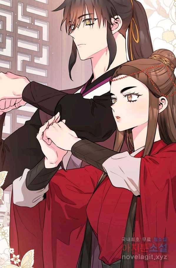 무협지 악녀인데 내가 제일 쎄! 78화 9