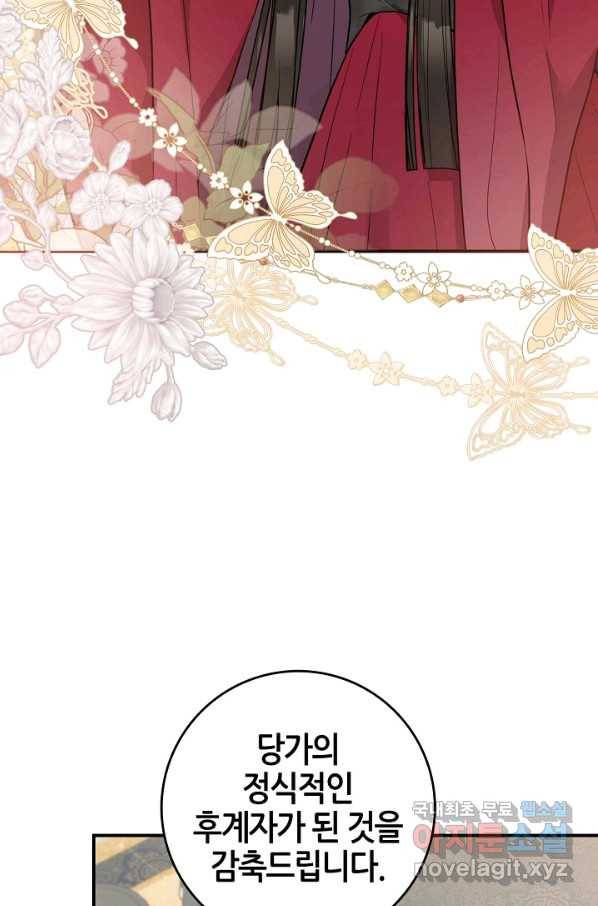무협지 악녀인데 내가 제일 쎄! 78화 10