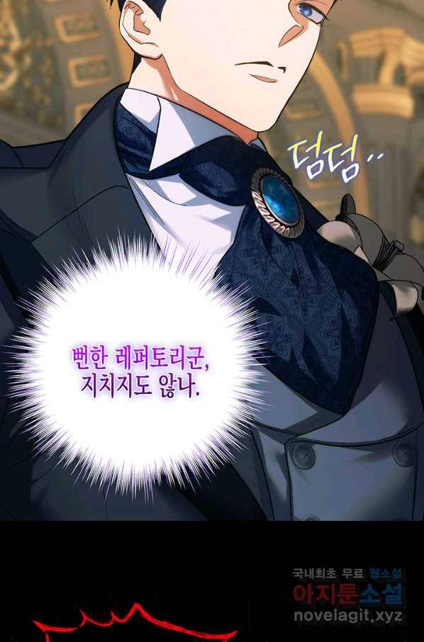 다행인지 불행인지 92화 35