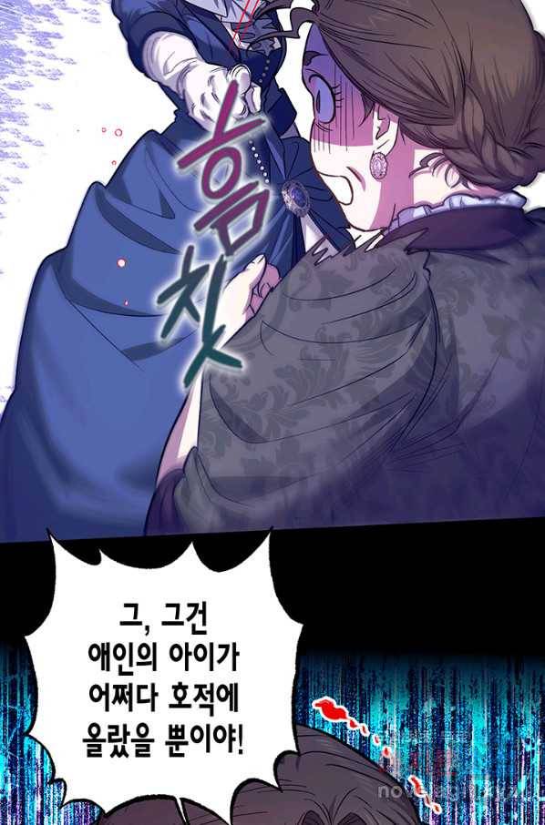 다행인지 불행인지 92화 79