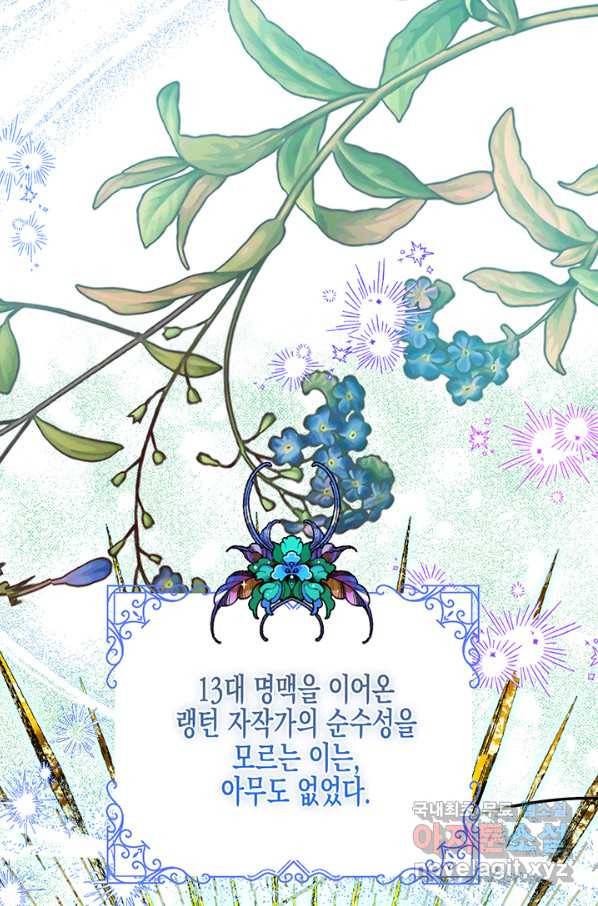 다행인지 불행인지 92화 84