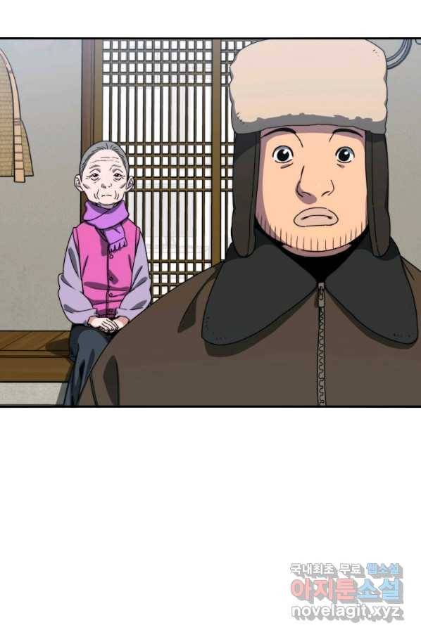 존재 9화 3