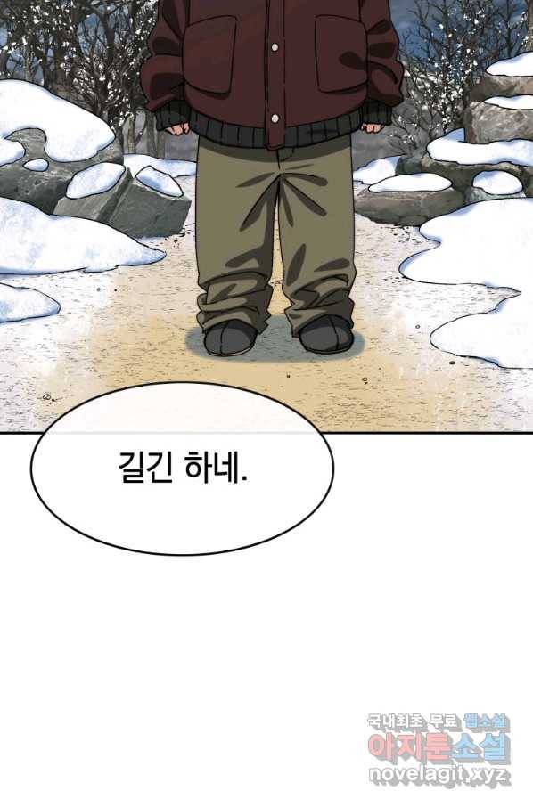 존재 9화 5