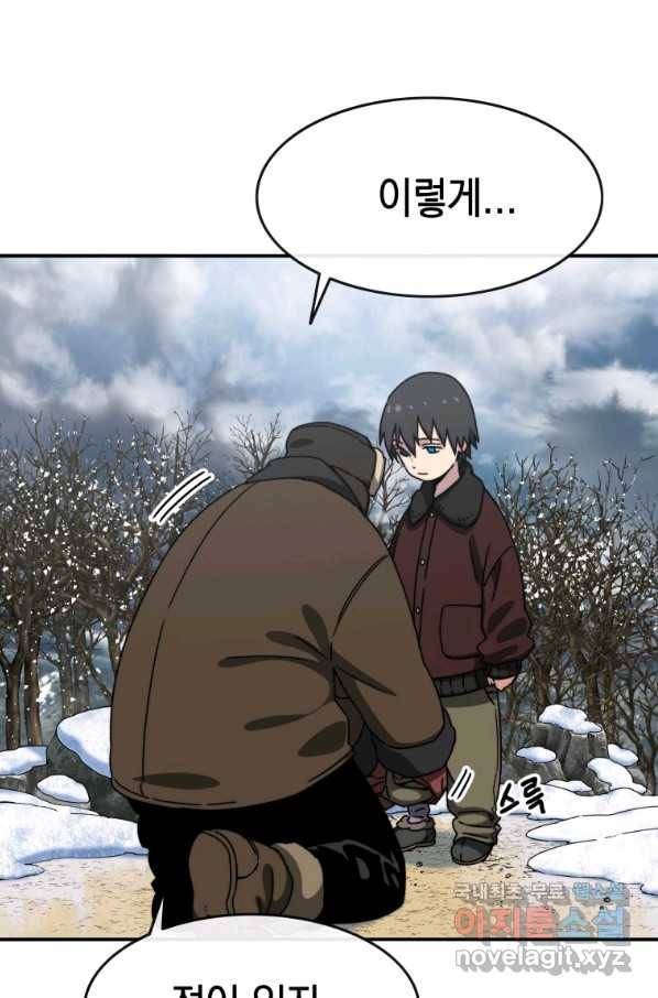 존재 9화 6