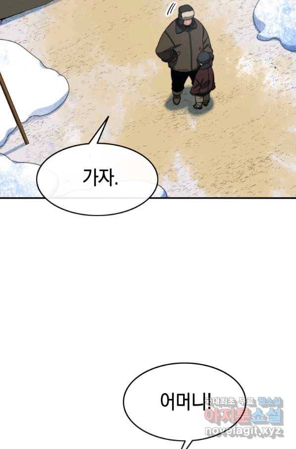 존재 9화 9