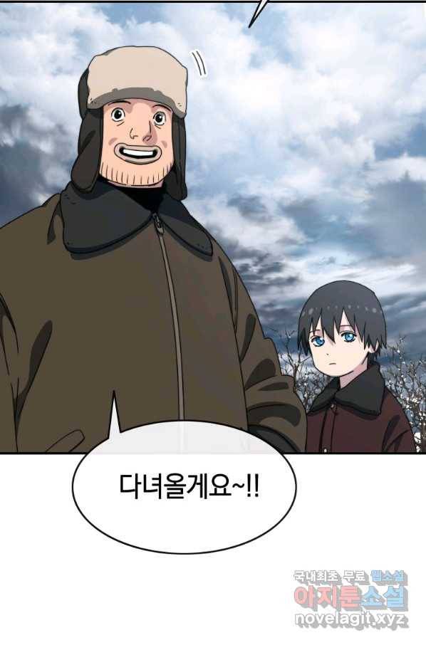 존재 9화 10
