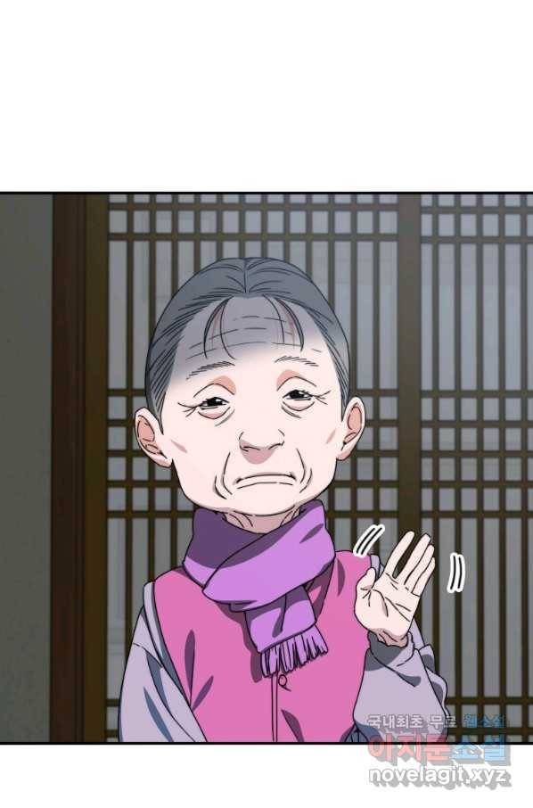 존재 9화 11