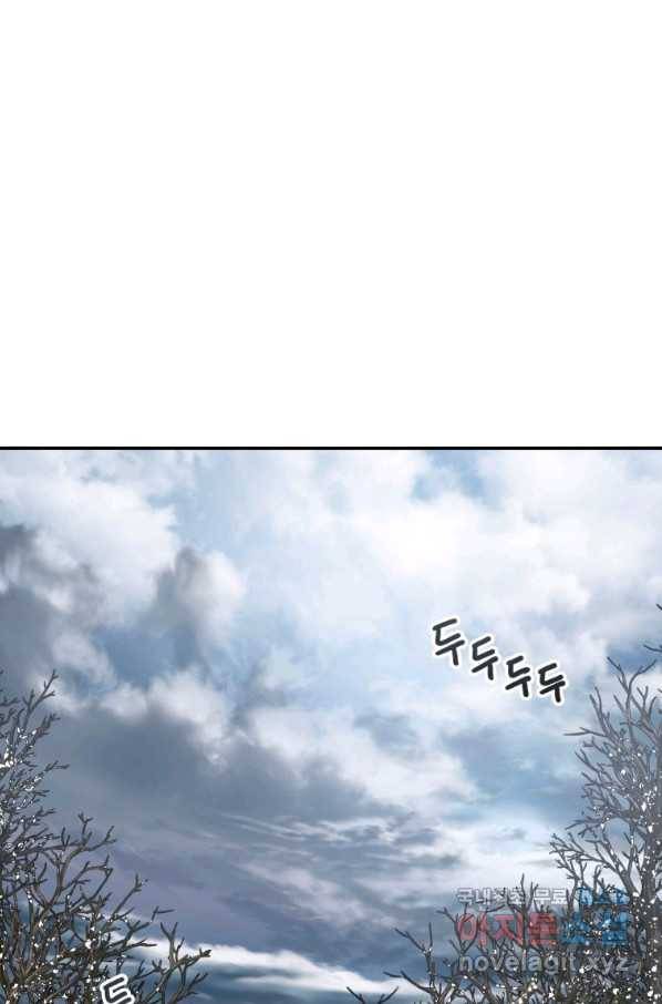 존재 9화 15