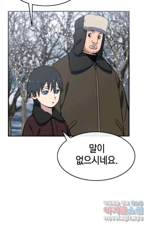 존재 9화 19