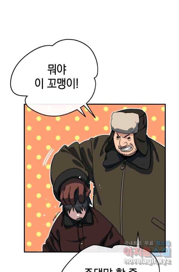 존재 9화 20