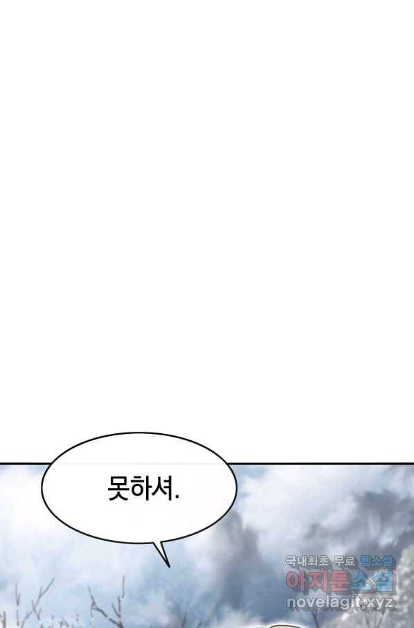 존재 9화 23