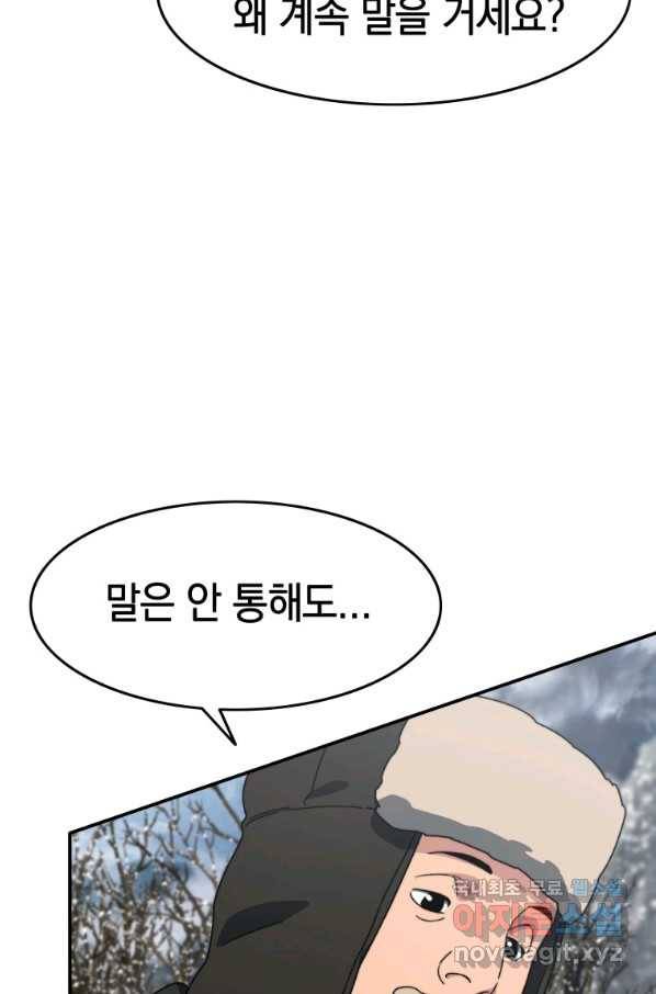 존재 9화 26