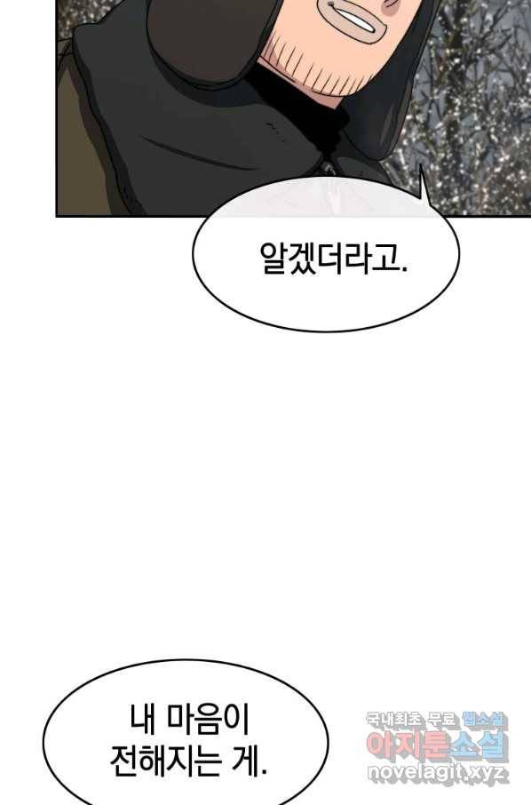 존재 9화 27