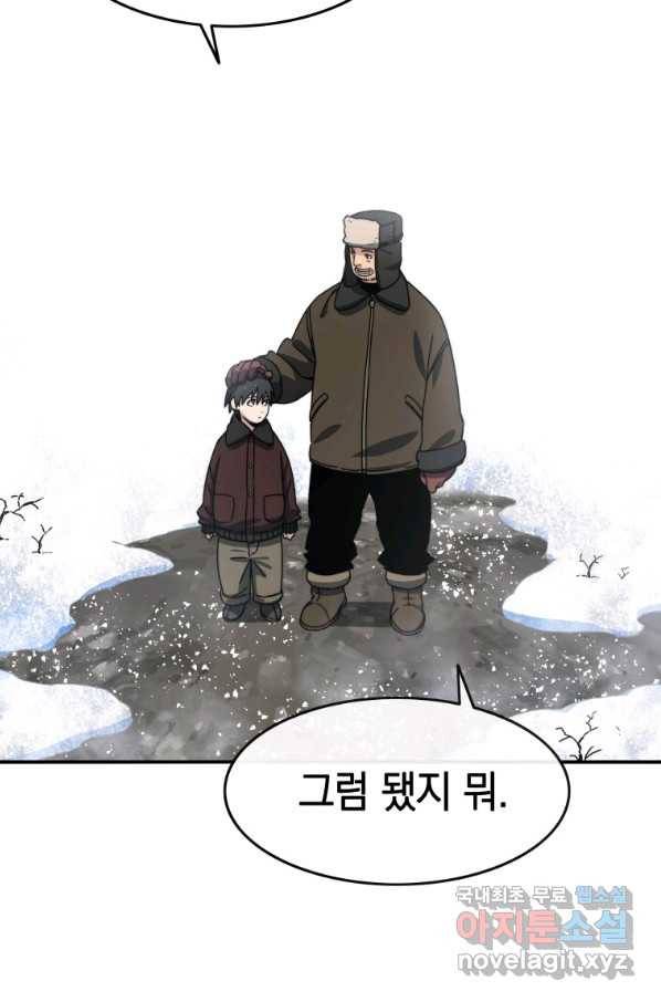 존재 9화 28