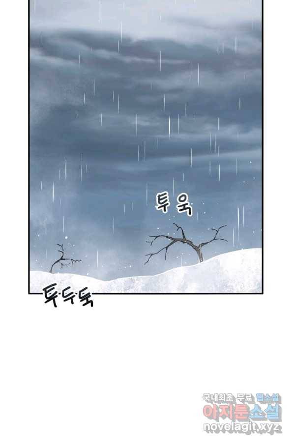 존재 9화 31