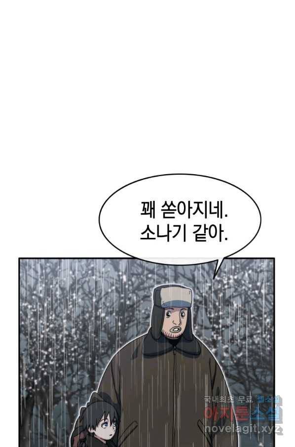 존재 9화 33