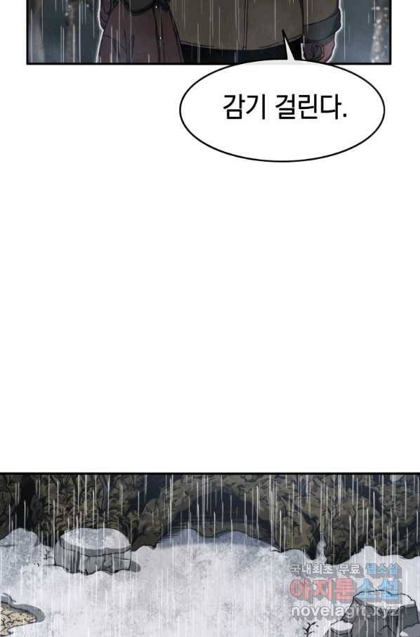 존재 9화 34