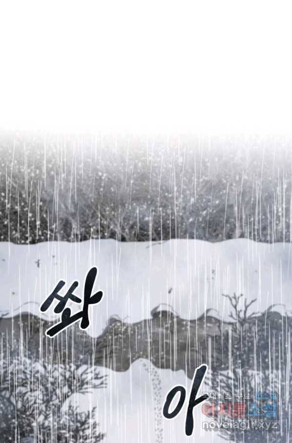 존재 9화 36