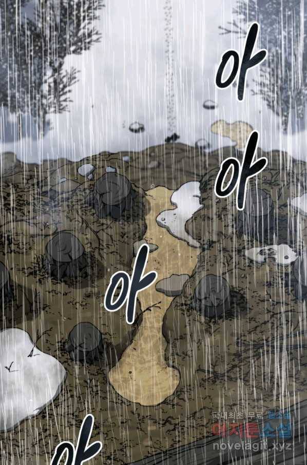 존재 9화 37