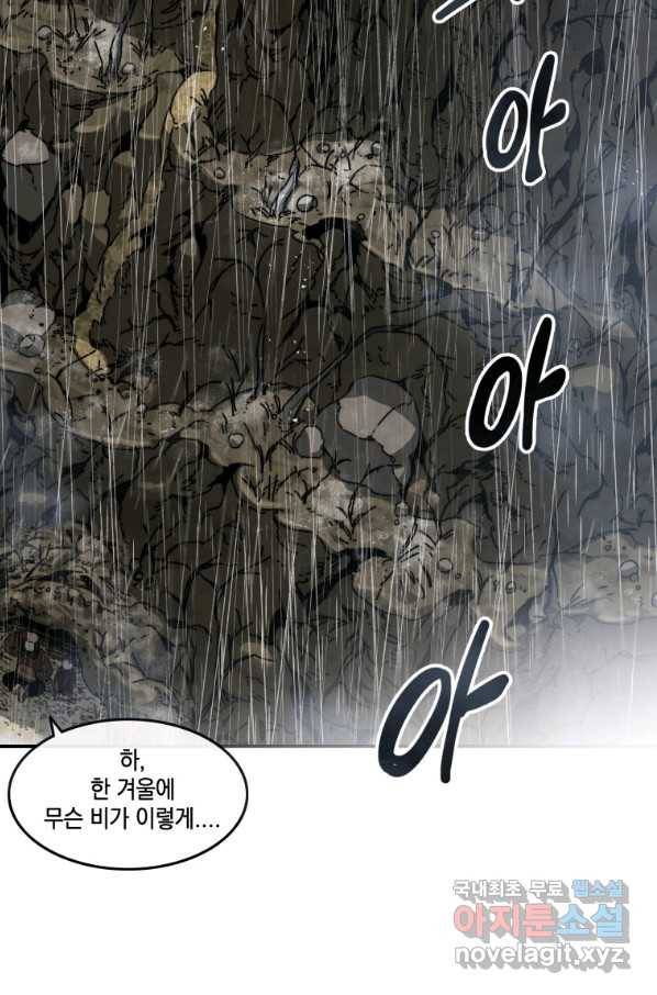 존재 9화 41