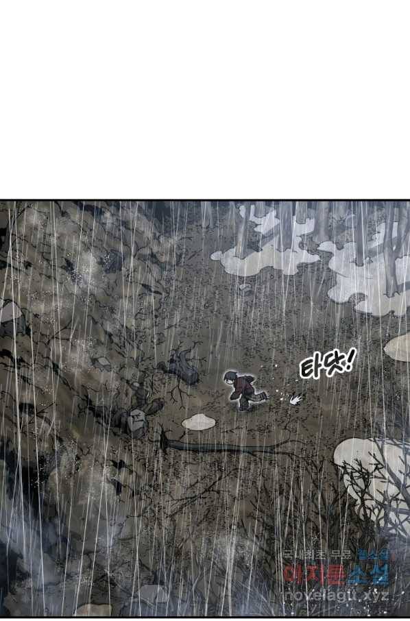 존재 9화 57