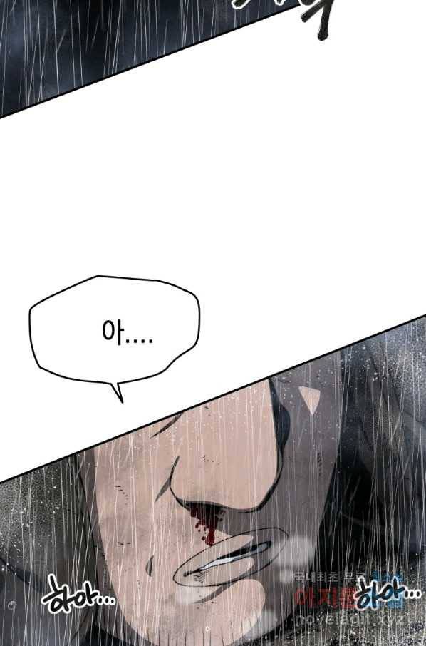 존재 9화 59