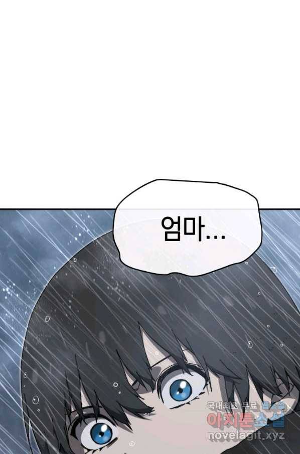 존재 9화 63