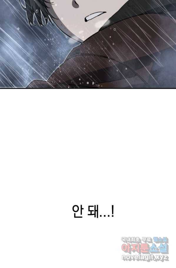 존재 9화 64