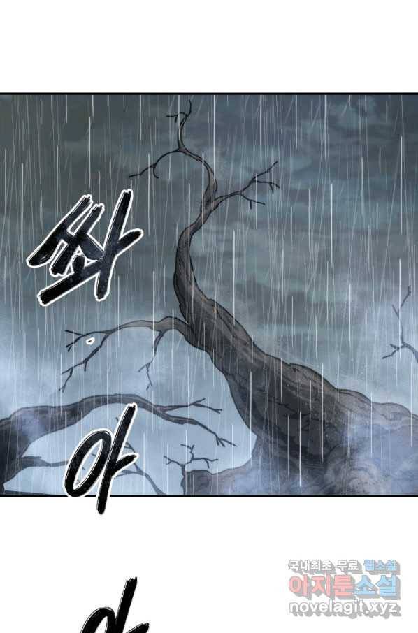존재 9화 68