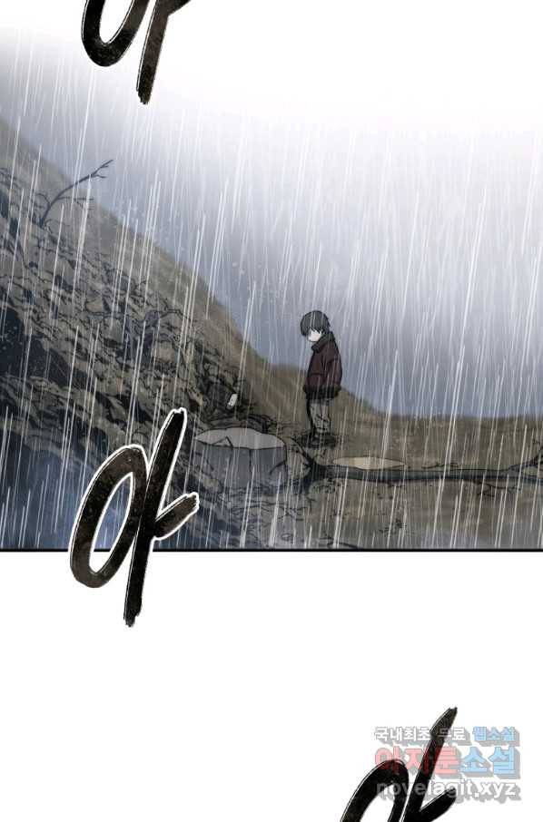 존재 9화 72