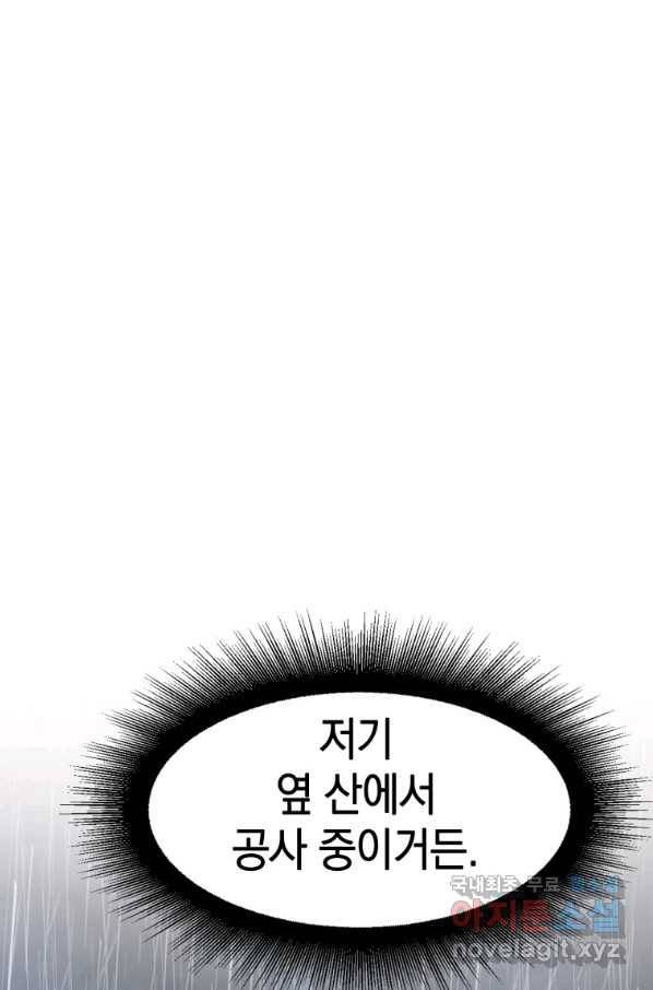 존재 9화 74