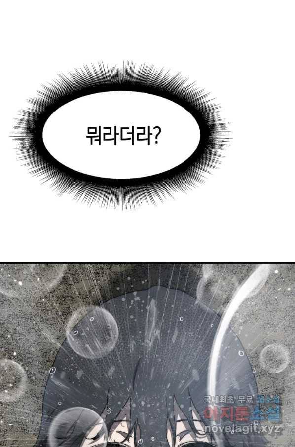 존재 9화 77