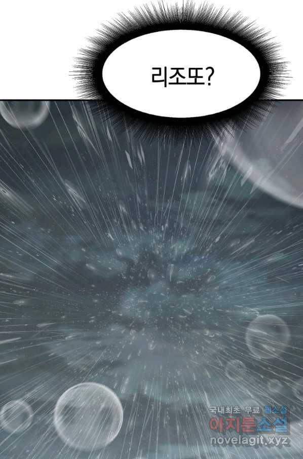 존재 9화 79