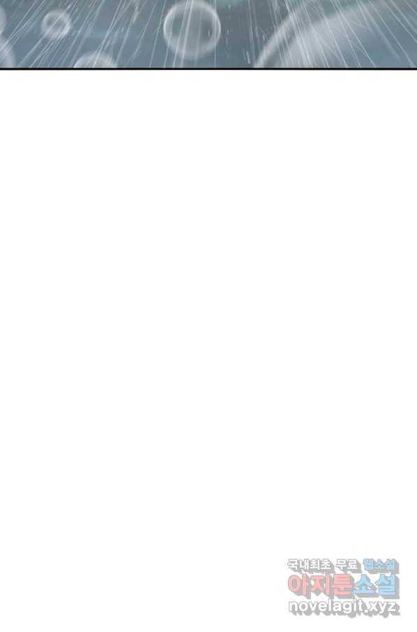 존재 9화 80