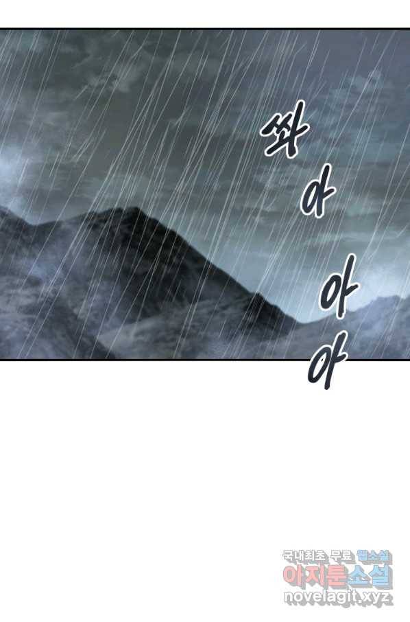 존재 9화 82