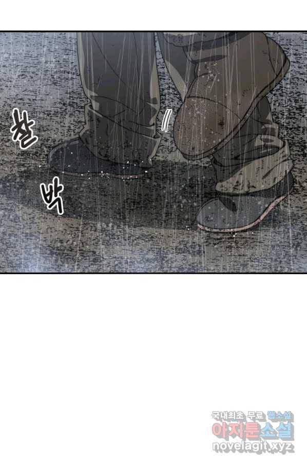 존재 9화 83