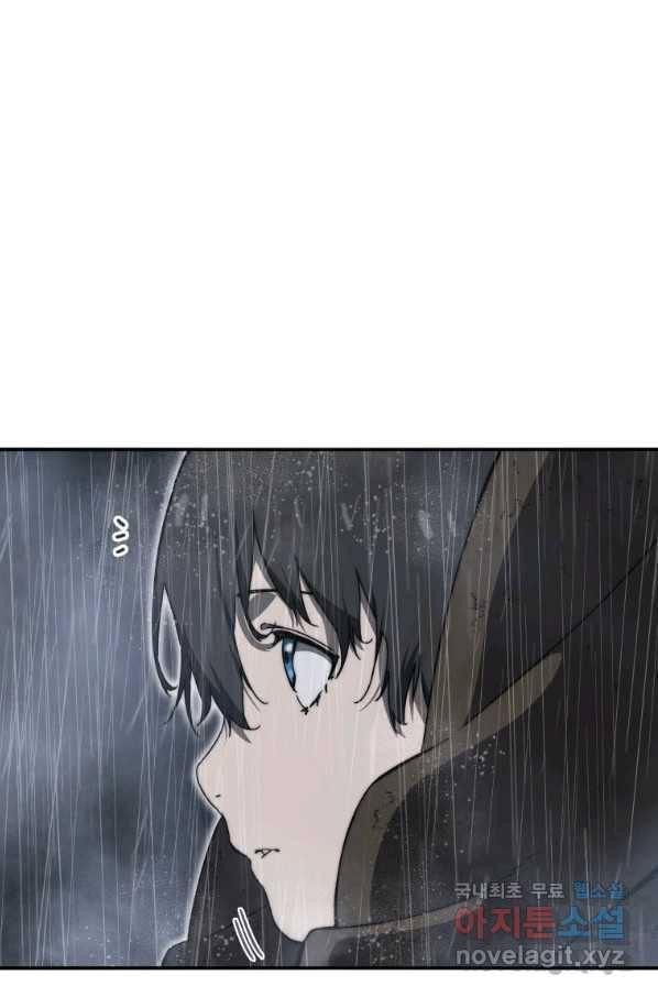 존재 9화 86