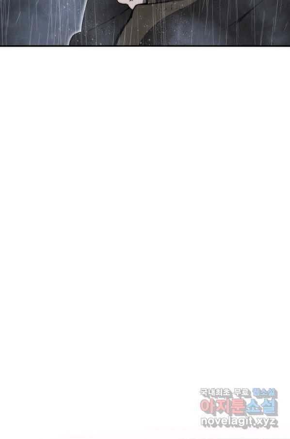 존재 9화 88