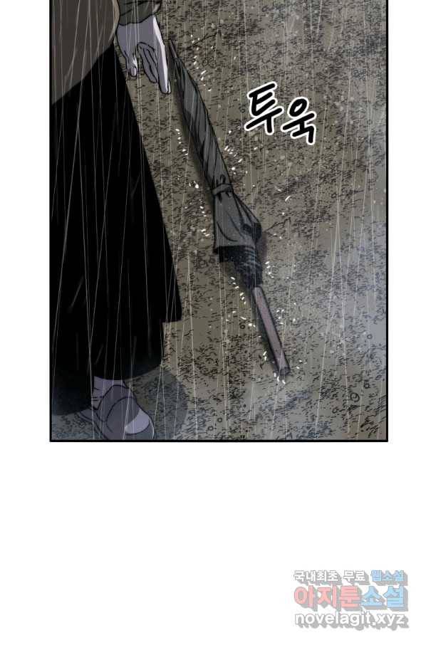 존재 9화 94